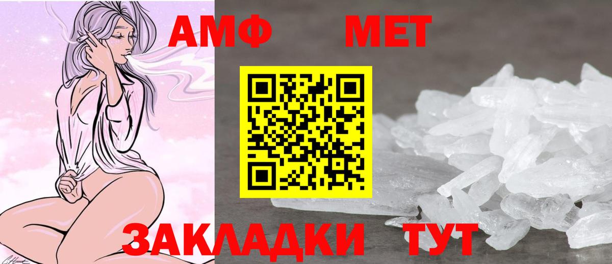 Амфетамин Premium  Вход с VPN  АМФЕТАМИН  Кинель 