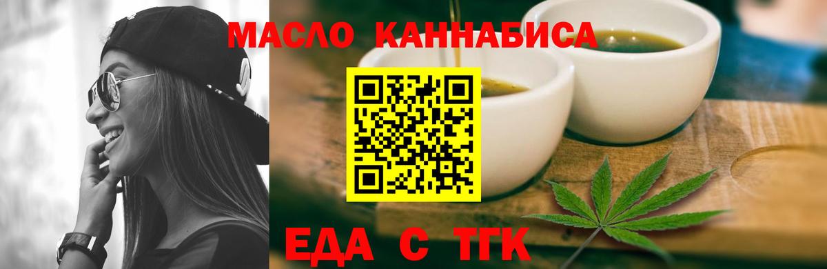 Canna-Cookies конопля  Вход с VPN  Кинель 