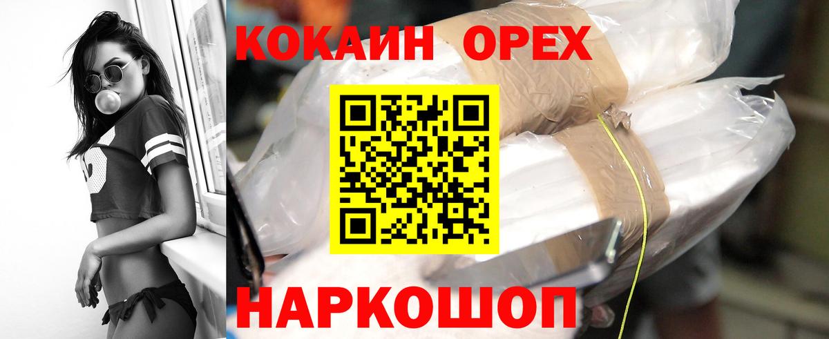 КОКАИН Columbia Кинель