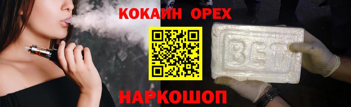 Кинель  Меф  МАРИХУАНА  Меф МЯУ МЯУ кристаллы  Кокаин  Вход с VPN  ГАШИШ 