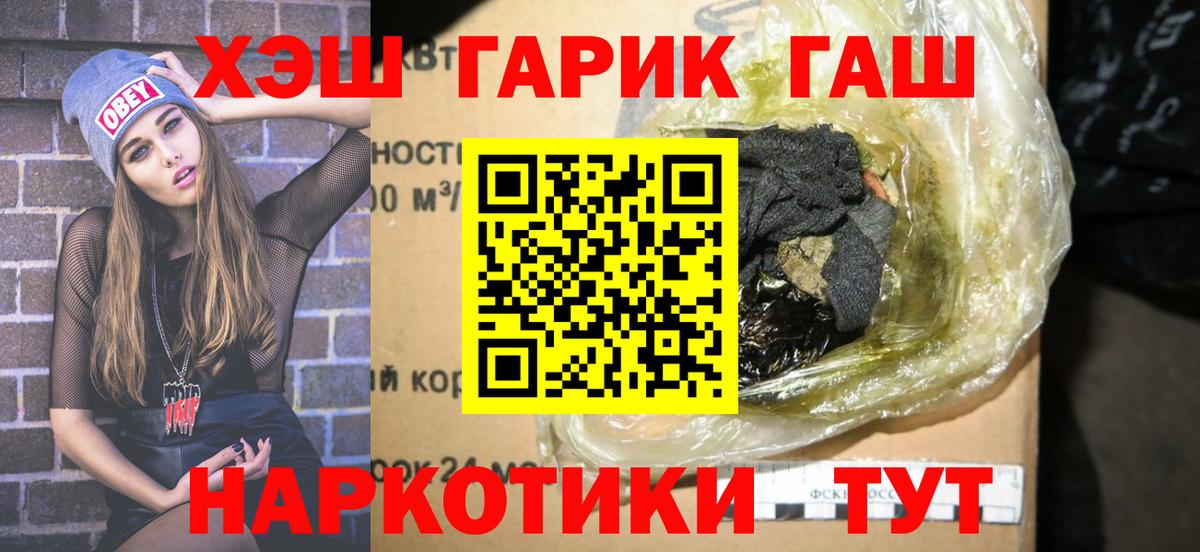 ГАШ хэш  Гашиш AMNESIA HAZE  Кинель  Вход с VPN 