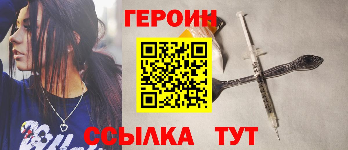 ГЕРОИН Афган Кинель