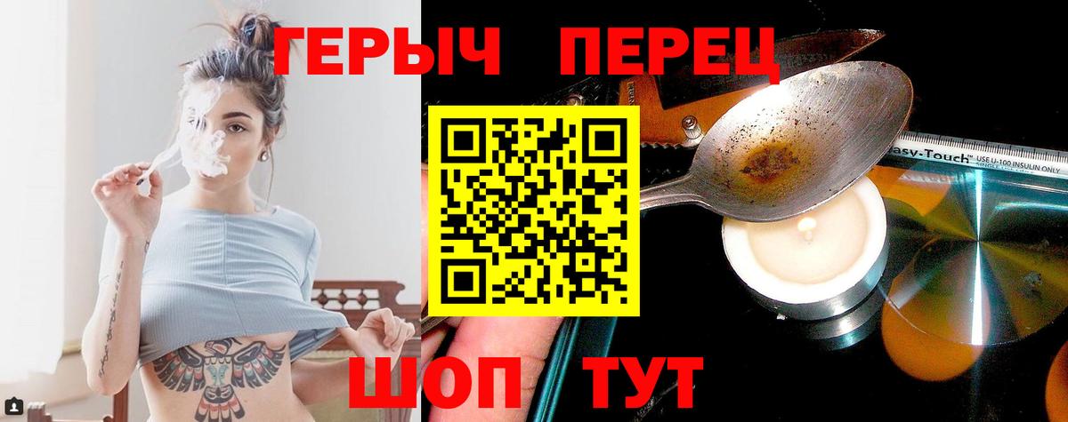 Героин герыч  Вход с VPN  ГЕРОИН  Кинель 