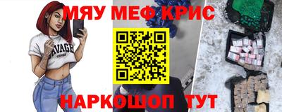 мяу мяу мука Дубна