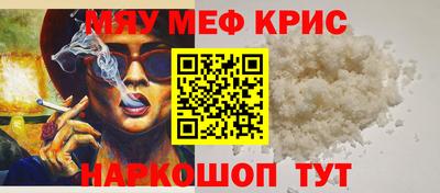 мяу мяу мука Дубна