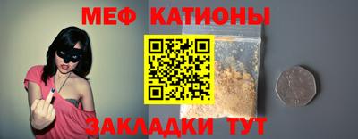мяу мяу мука Дубна
