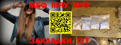 мяу мяу мука Дубна