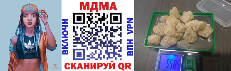 MDMA кристаллы Кинель