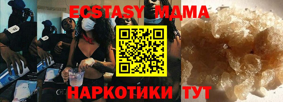 МДМА VHQ  MDMA crystal  МДМА  Вход с VPN  Кинель 