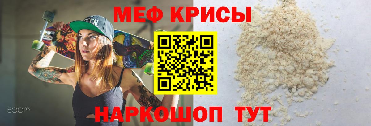 Меф мука Кинель