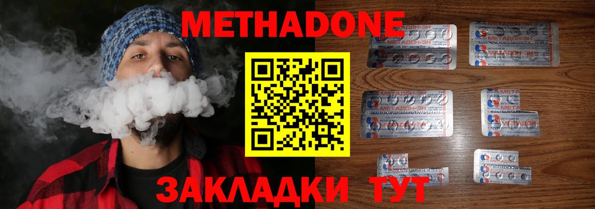 МЕТАДОН VHQ  Вход с VPN  Кинель 