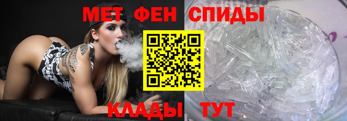 МЕТАМФЕТАМИН винт Кинель