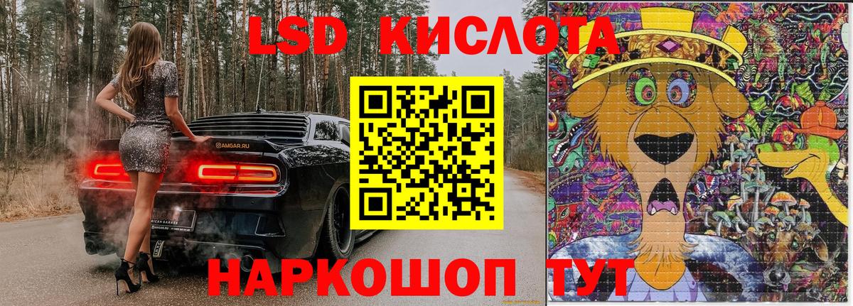 Марки N-bome 1,8мг Кинель